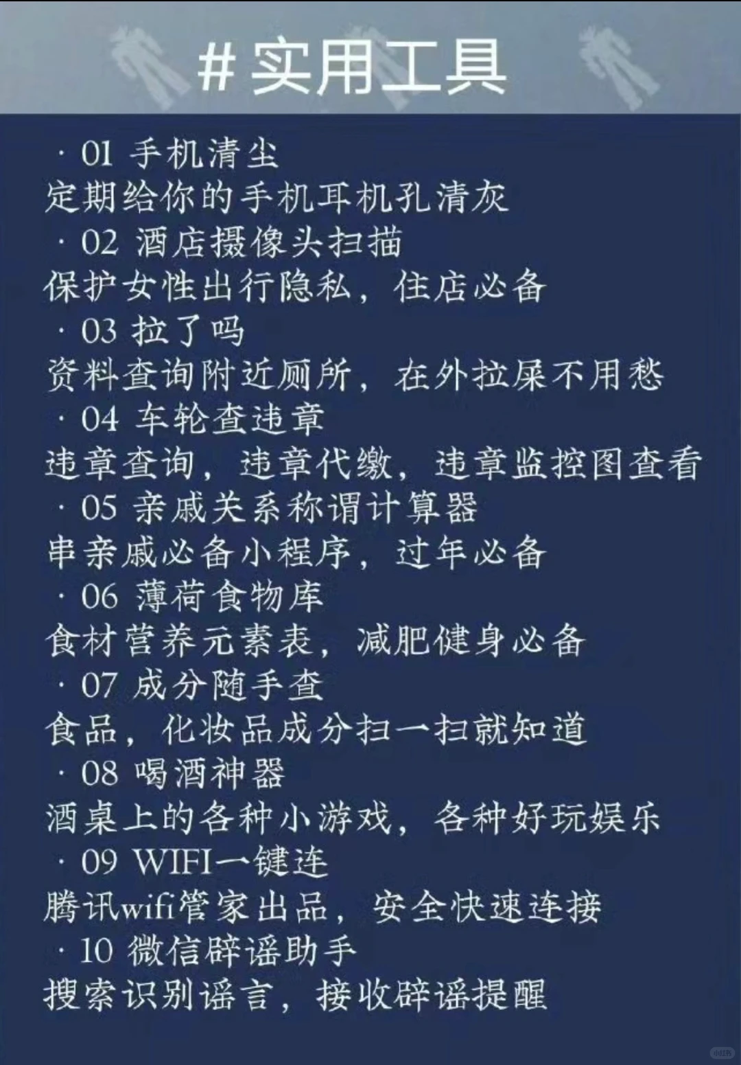 超实用的小程序，赶紧收藏