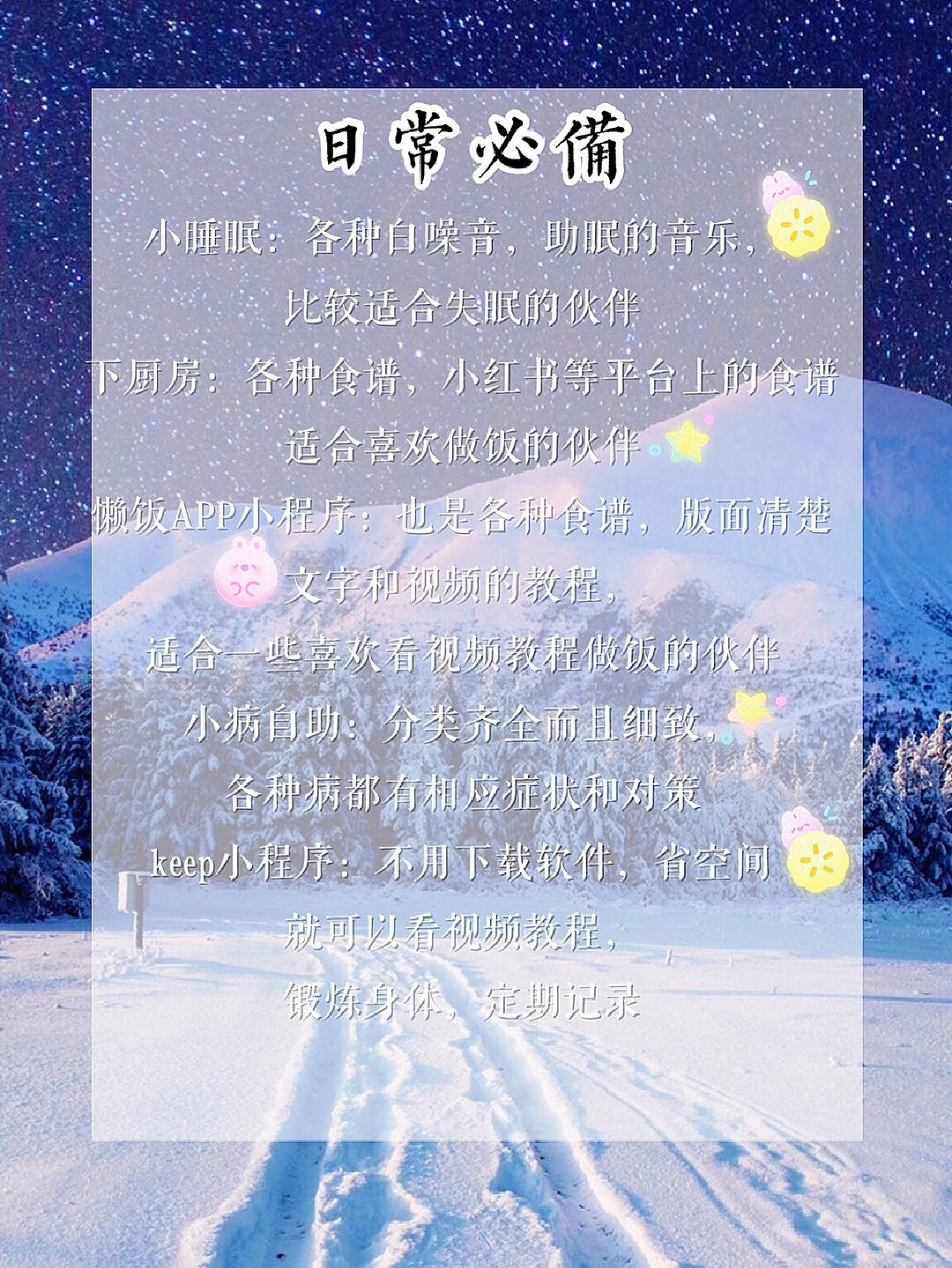 实用小程序｜自律神器｜工具箱｜人人必备