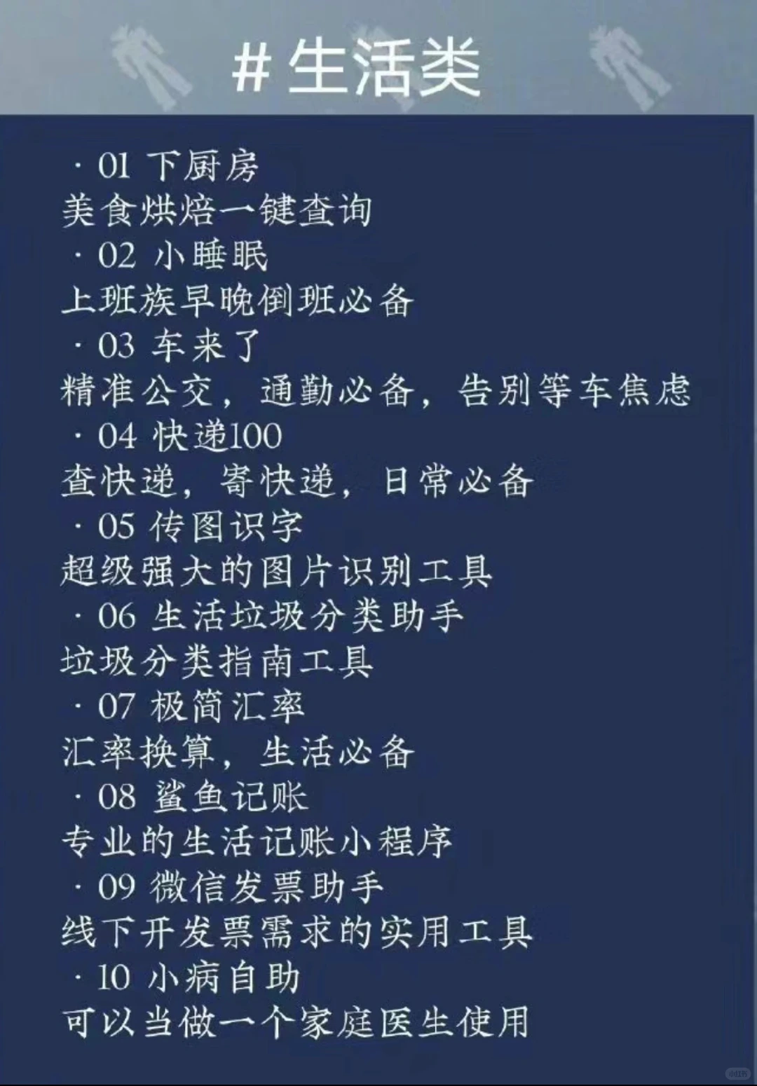 超实用的小程序，赶紧收藏