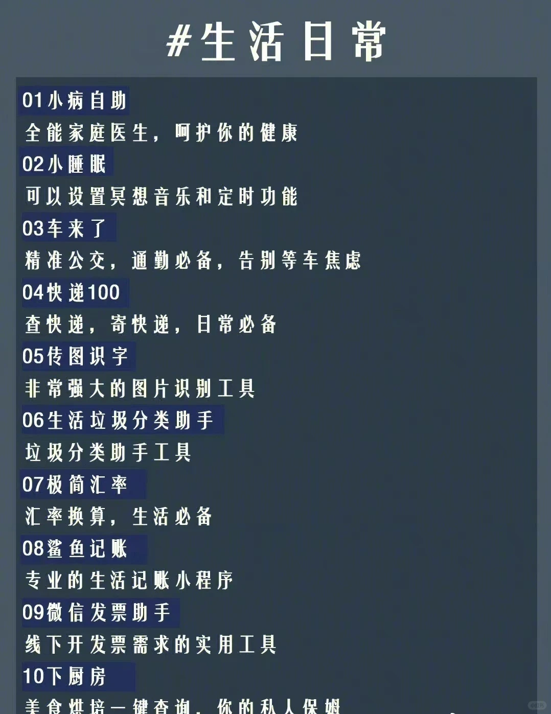 50个实用微信小程序