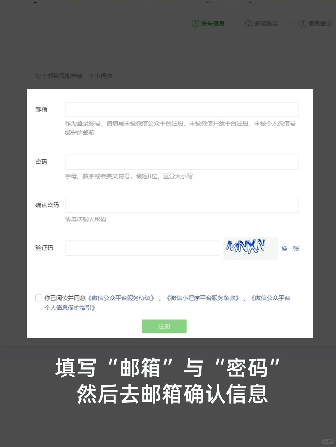 小程序自助搭建教程（适合小白）