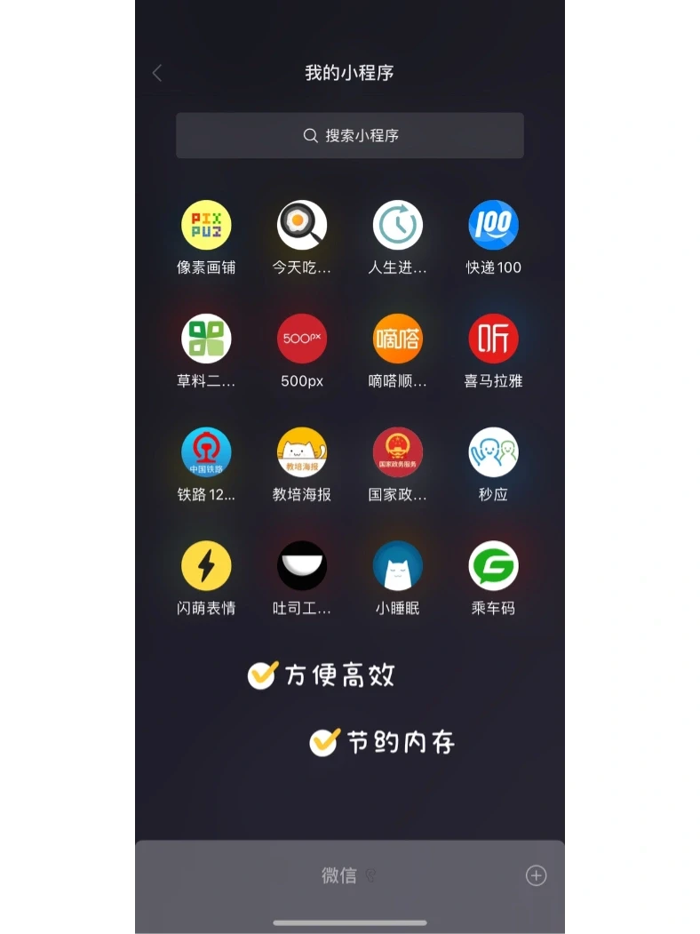 亲测｜15款超宝藏实用小程序💙好用到哭！