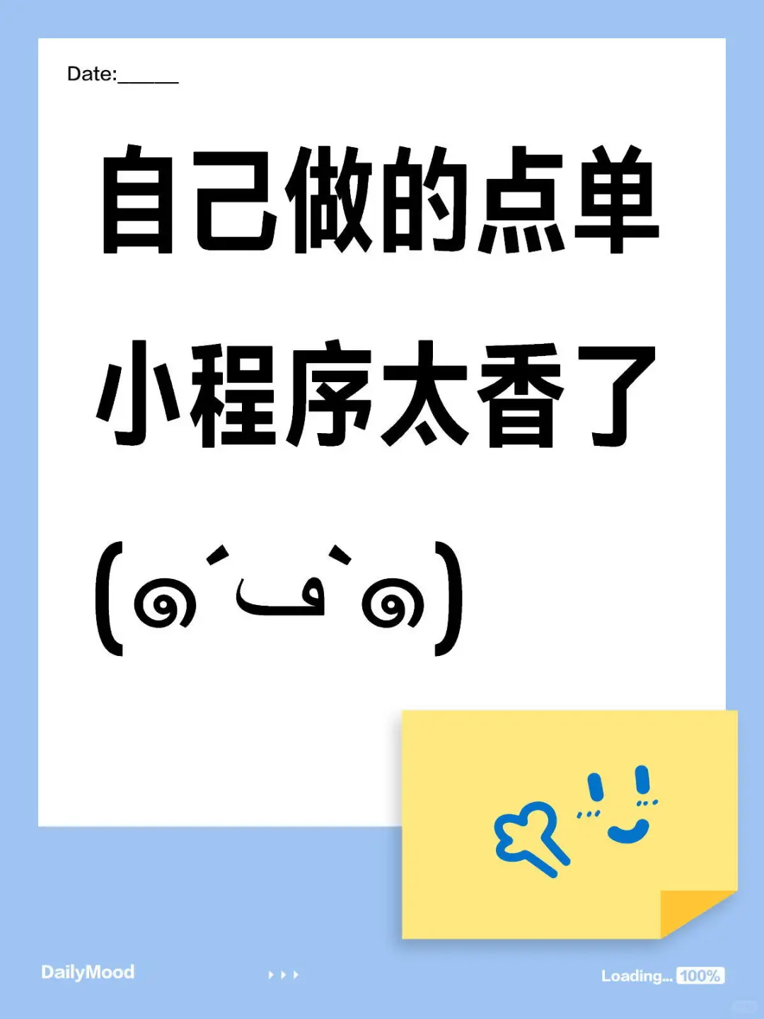 自己做的点单小程序太香了(๑´ڡ`๑)