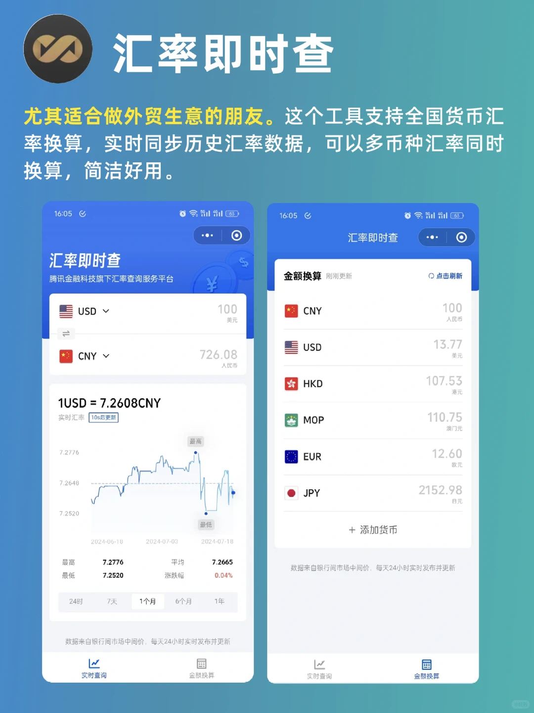 原来微信才是真正的开单神器！