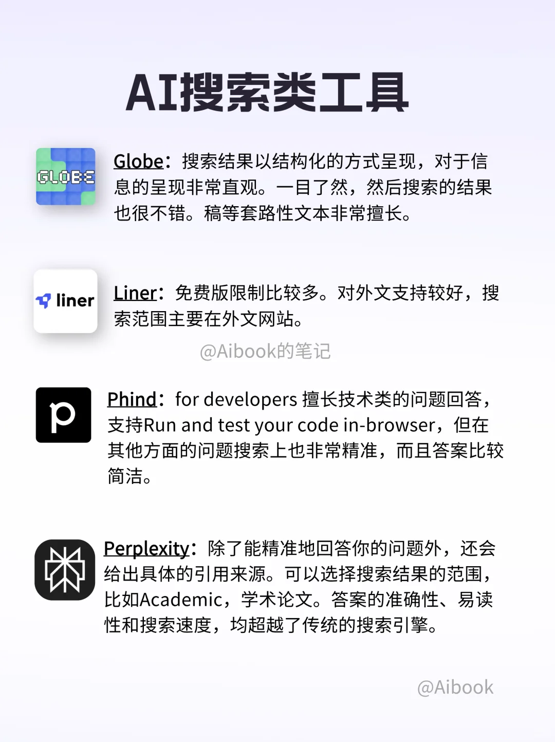 吐血整理！最强AI工具推荐，实用App快码住
