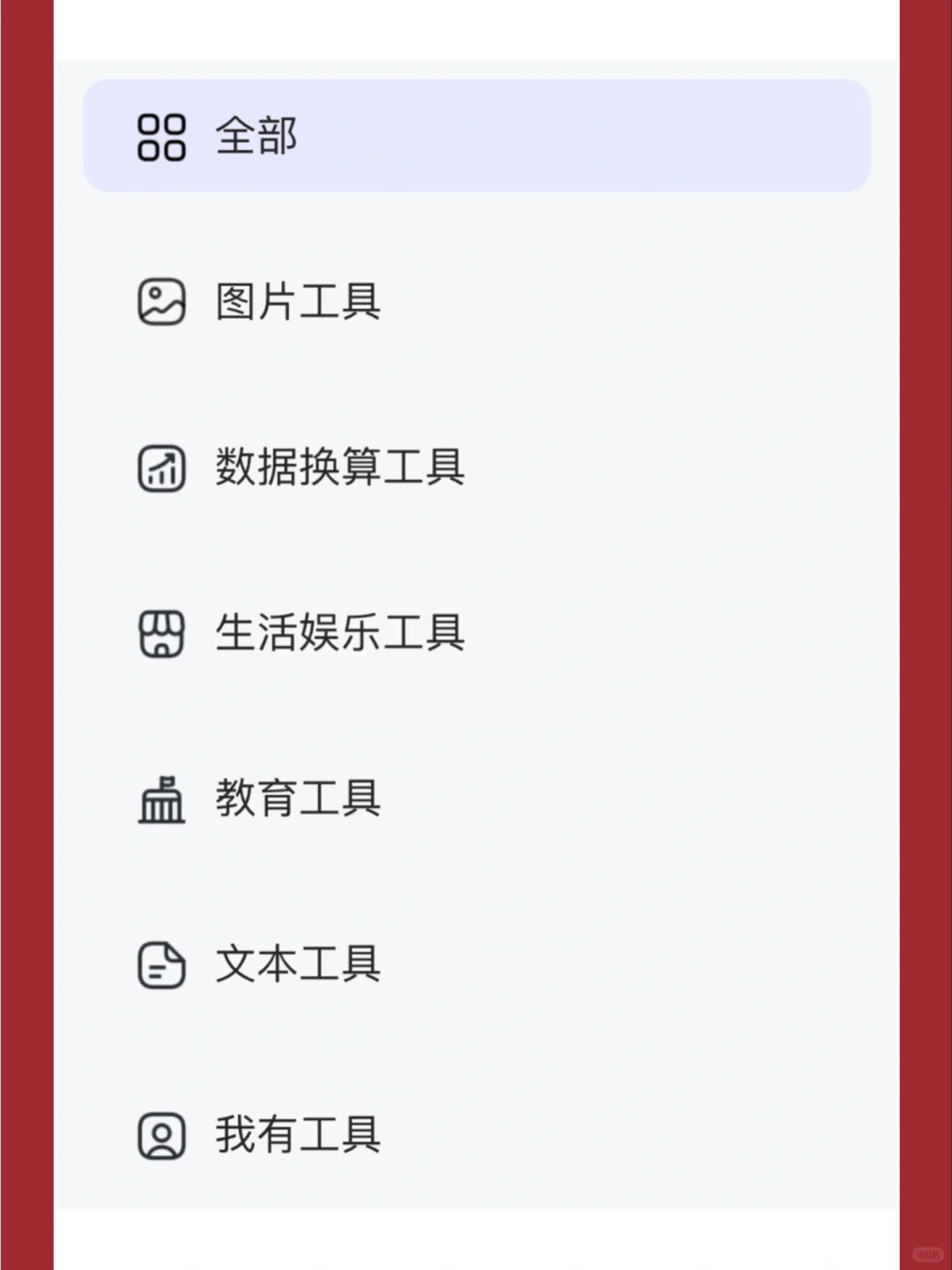 ✅ 每天一个小网站｜最全工具箱