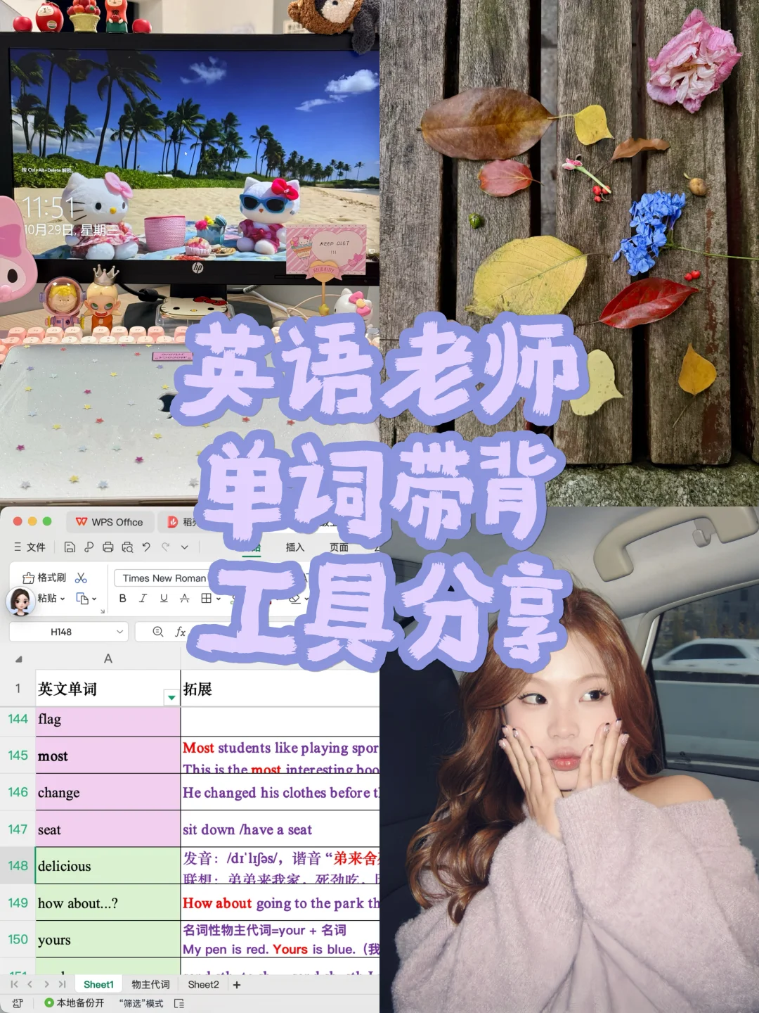 单词带背工具分享⭐️～