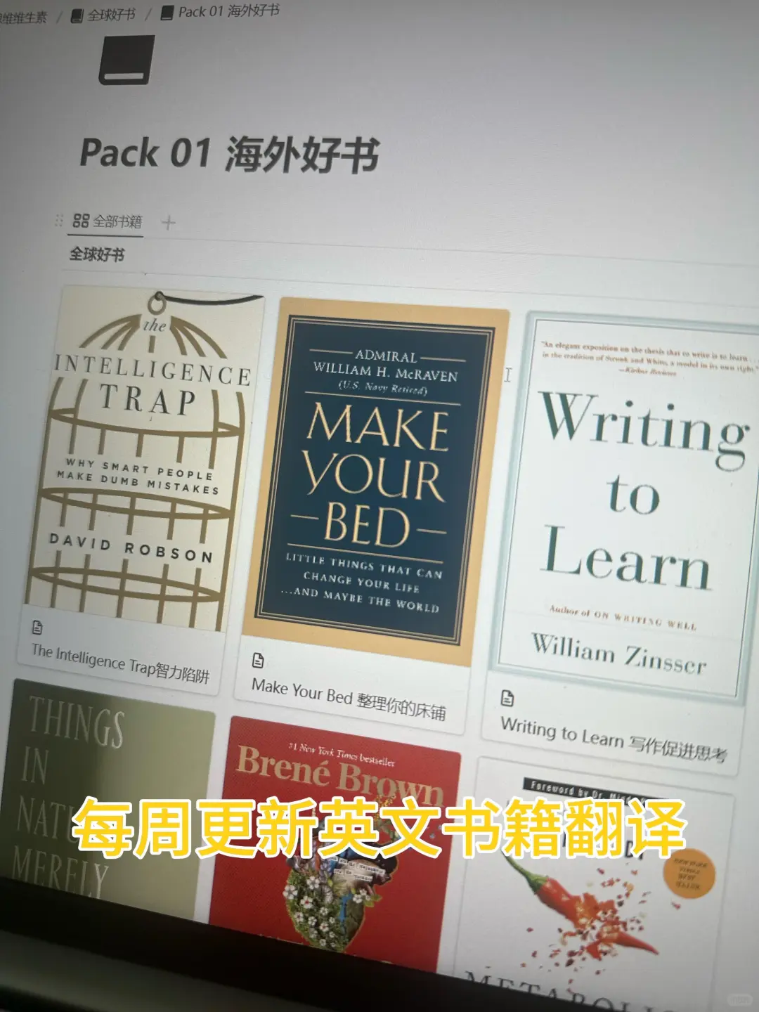 我私藏的深度阅读工具箱，越用越上头