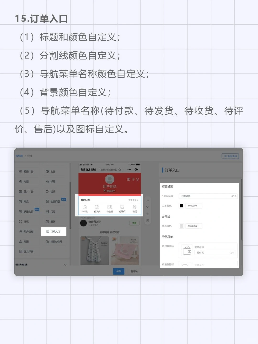小程序怎么制作，这18个制作工具告诉你！