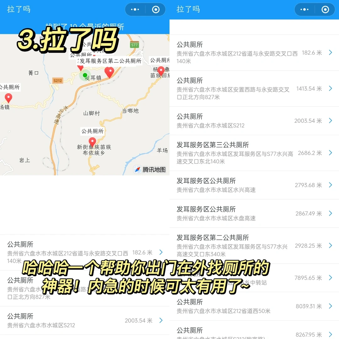 谢谢你微信！想不到你有这么多功能神器🔥