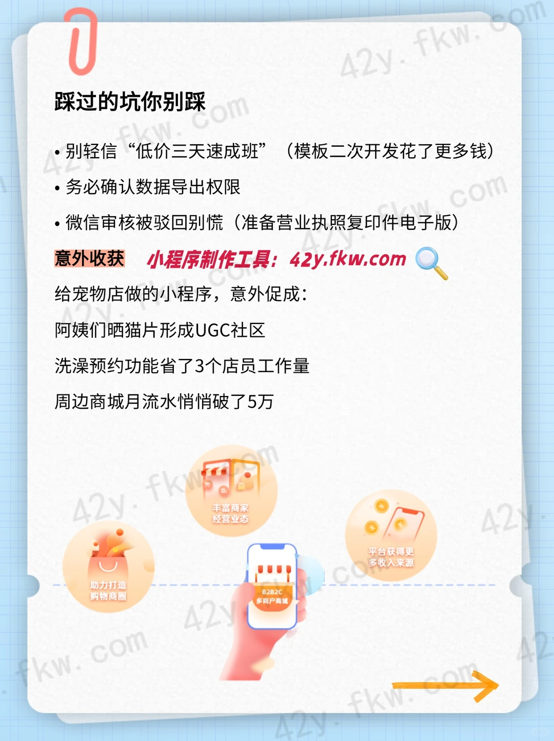 发现一个提升效率的神器！小程序开发怎么做