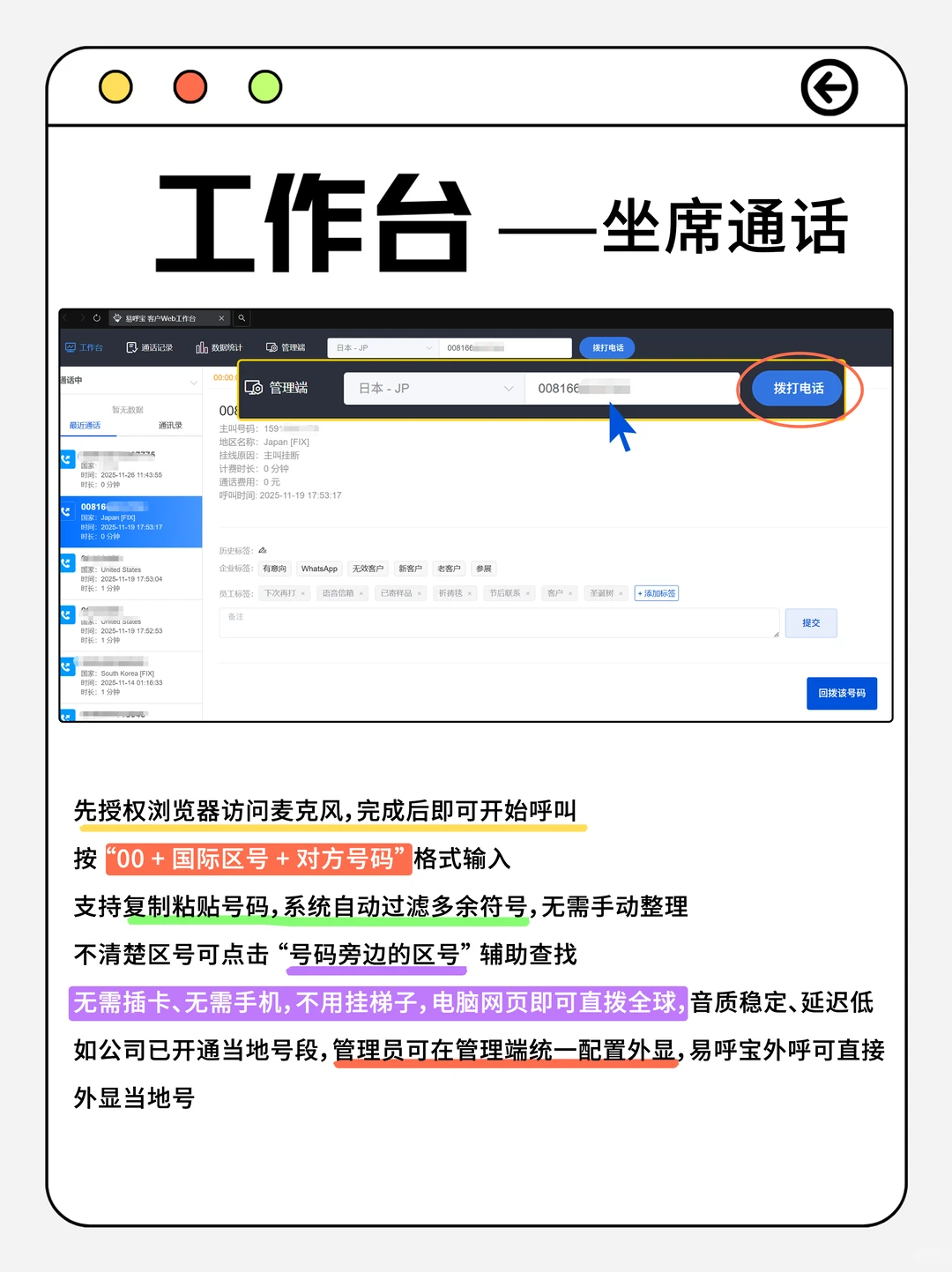易呼宝企业版指南丨一篇教你搞懂宝藏功能