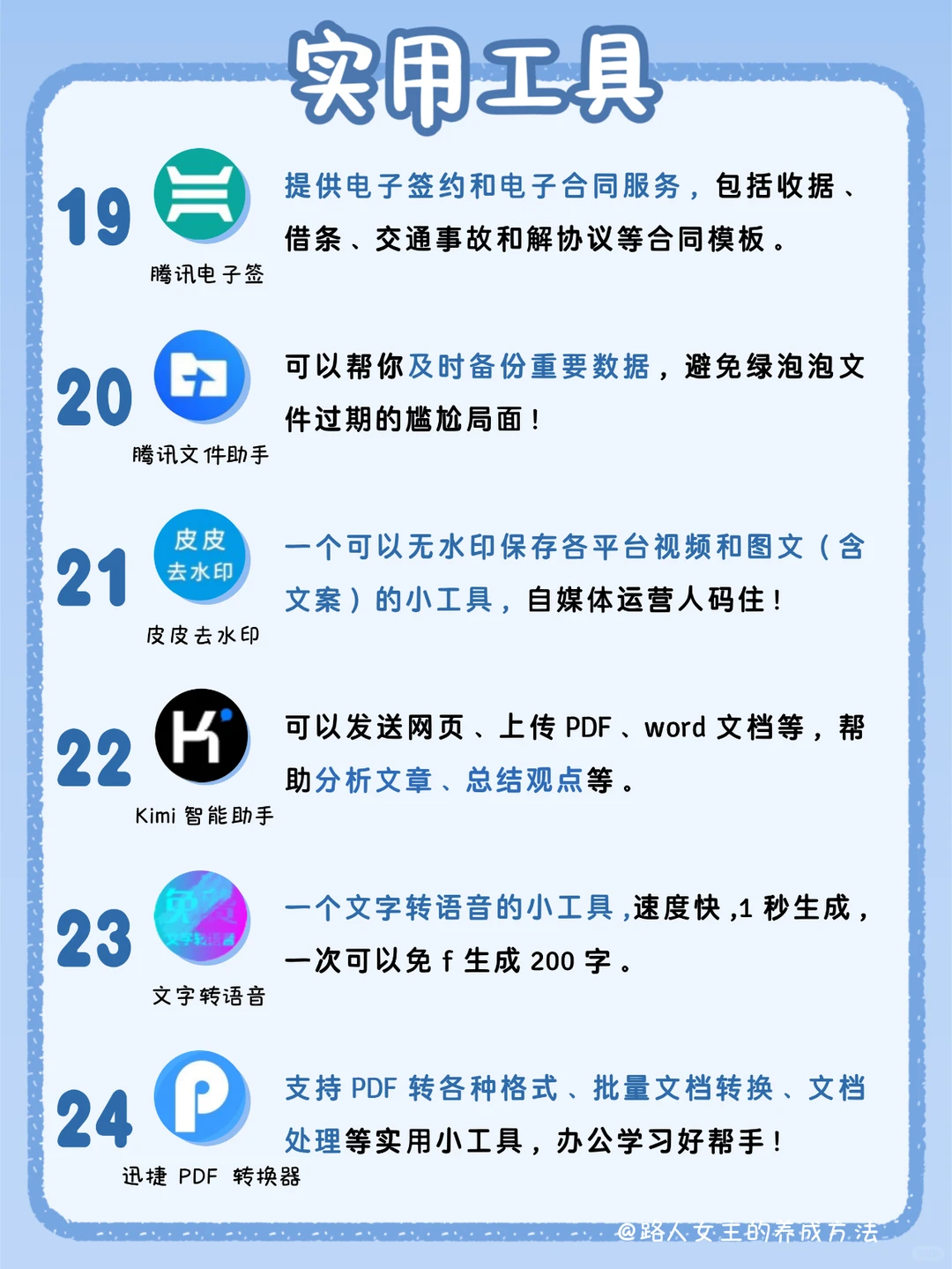 好用到爆💥48个微信小程序|省内存|纯干货