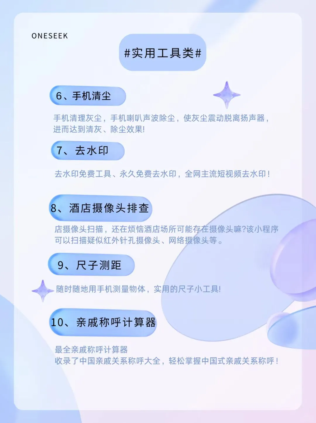 50个超实用的微信小程序。实用小工具类