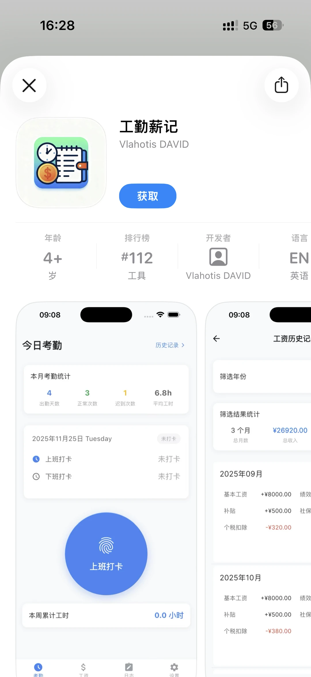 变身工具更新到最新啦