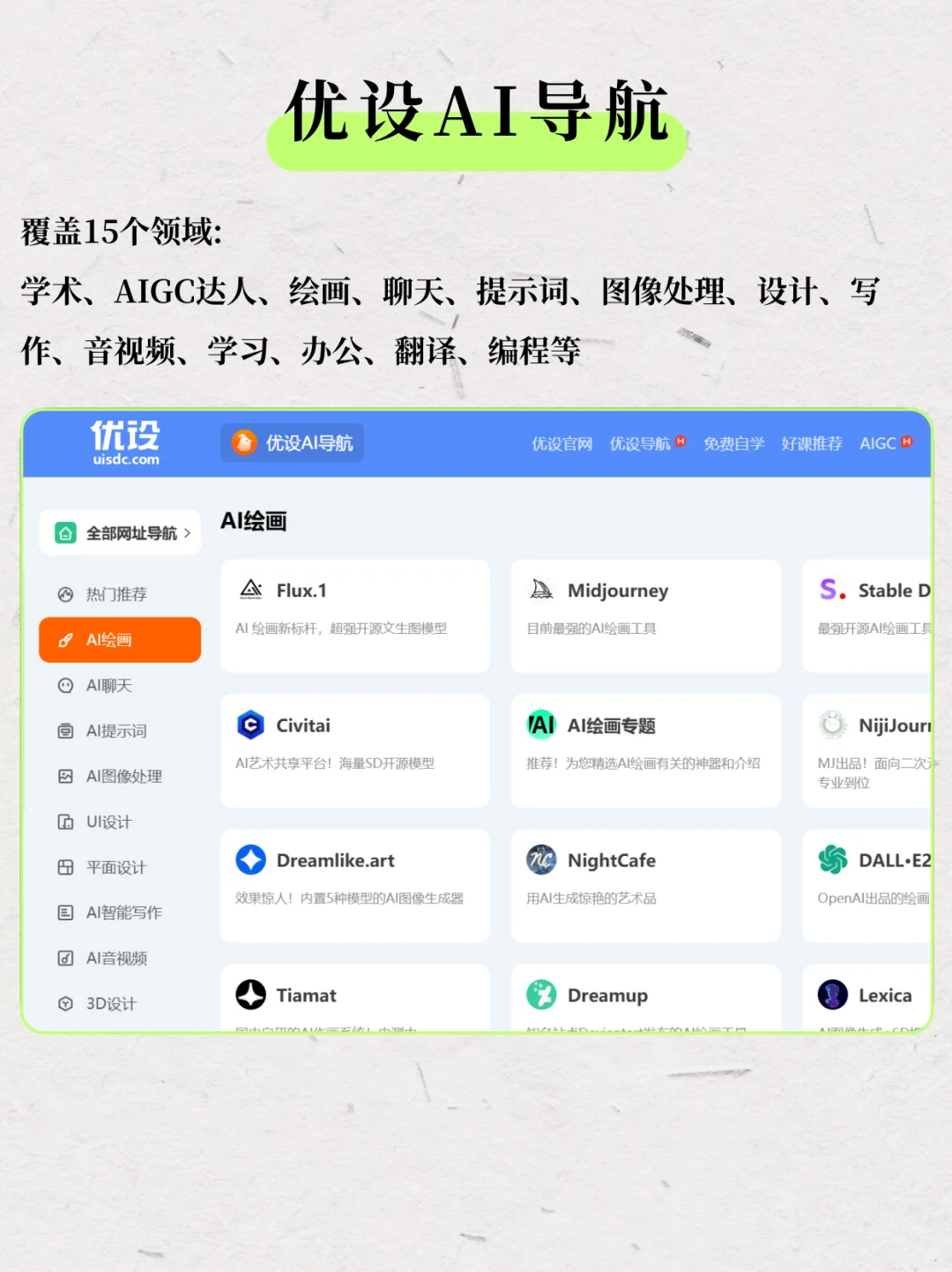 无成本找到超全AI整合网站！