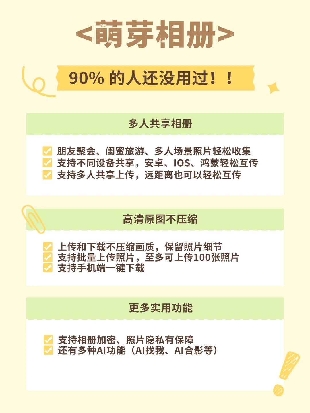 我要给他封神！！！