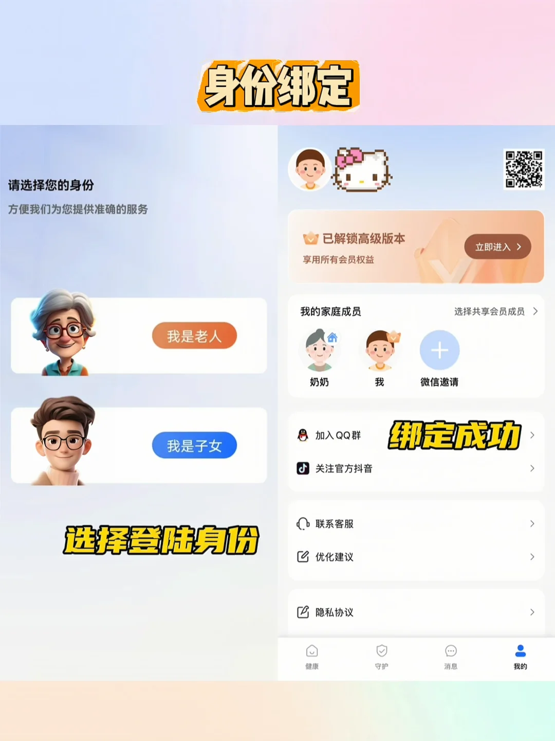 独居老人的必备神器！安全感满满🥰