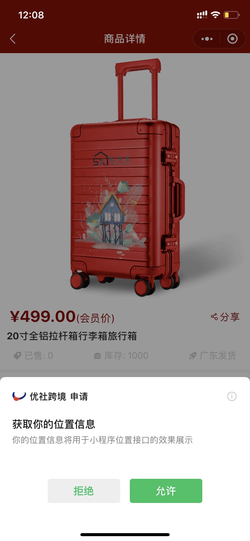 解锁商城小程序潮流密码第五弹