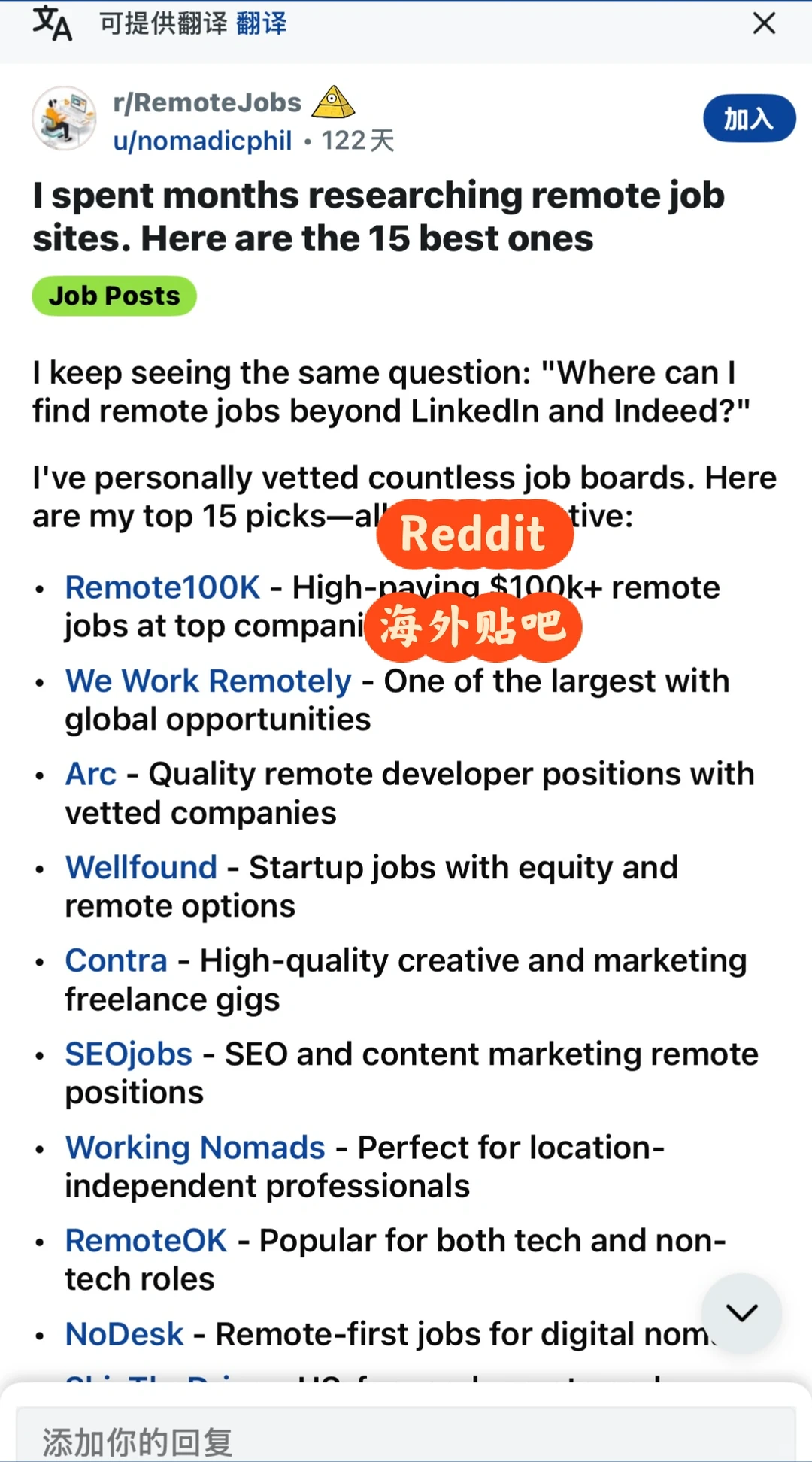 找远程工作必备App