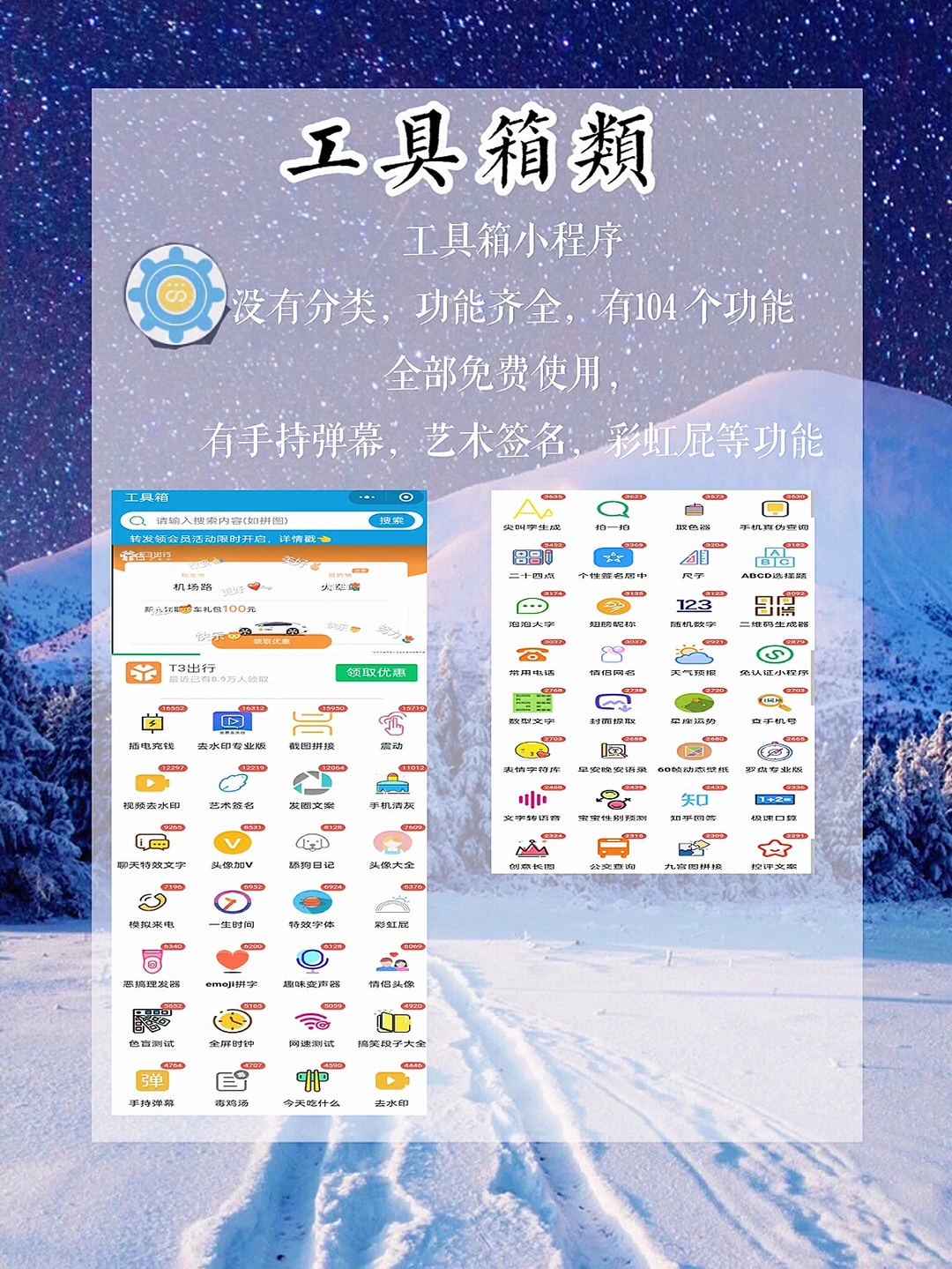 实用小程序｜自律神器｜工具箱｜人人必备