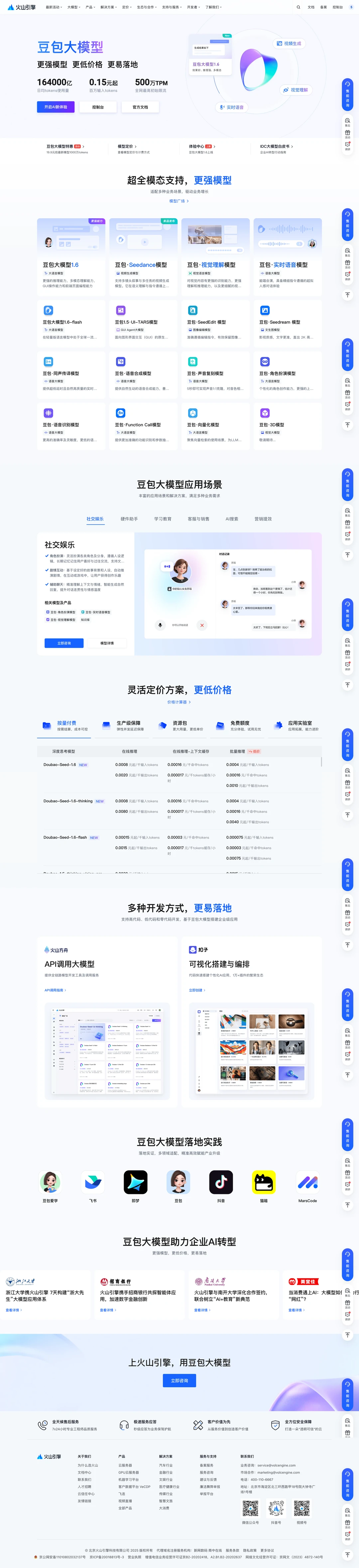 审美积累｜Ai产品类宣传网站首页设计