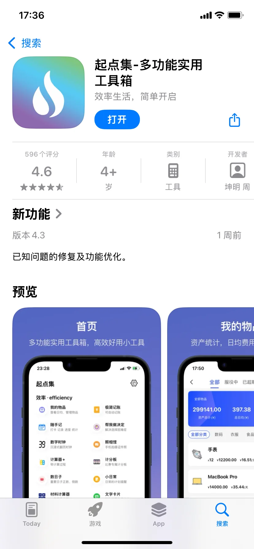 抢票、秒杀、抢购的【黑科技】