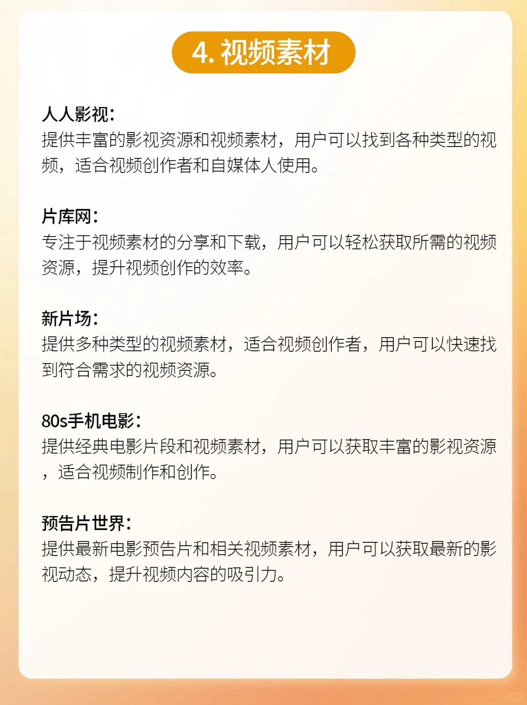 🔥自媒体达人必备神器大公开!🚀