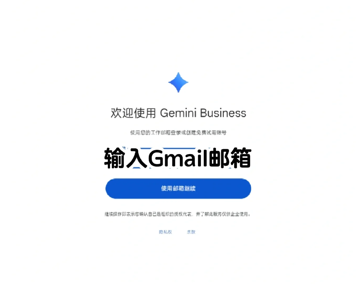 白嫖Gemini 3.0 Nano Banana，一个邮箱搞定