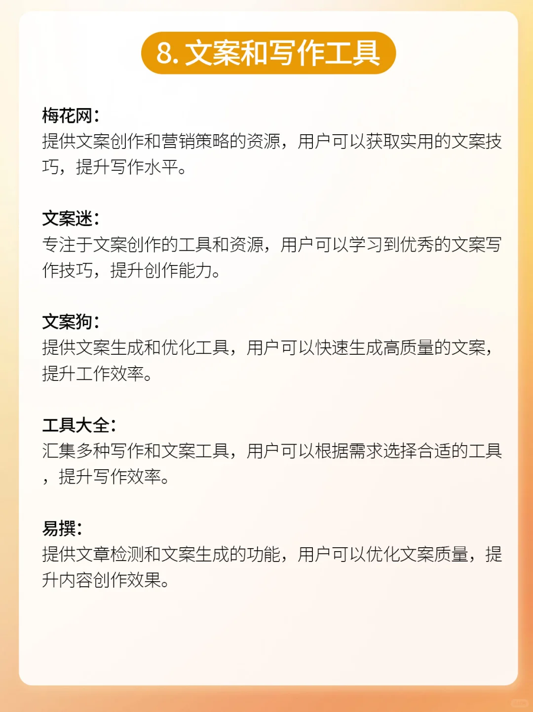 🔥自媒体达人必备神器大公开!🚀