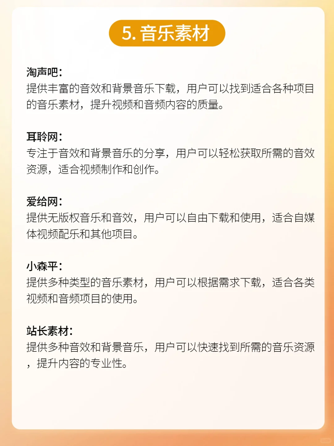 🔥自媒体达人必备神器大公开!🚀