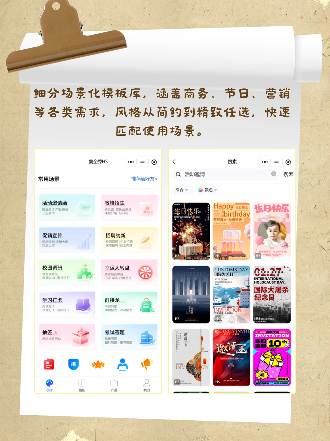 告别复杂操作📱搞互动H5小工具直接用