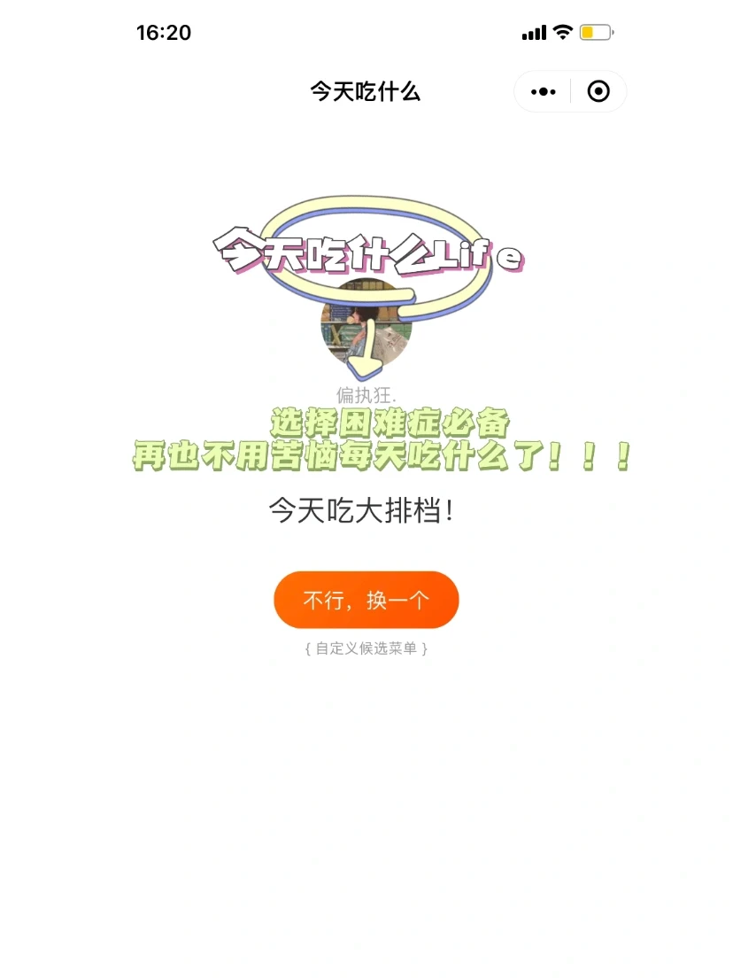 亲测｜15款超宝藏实用小程序💙好用到哭！