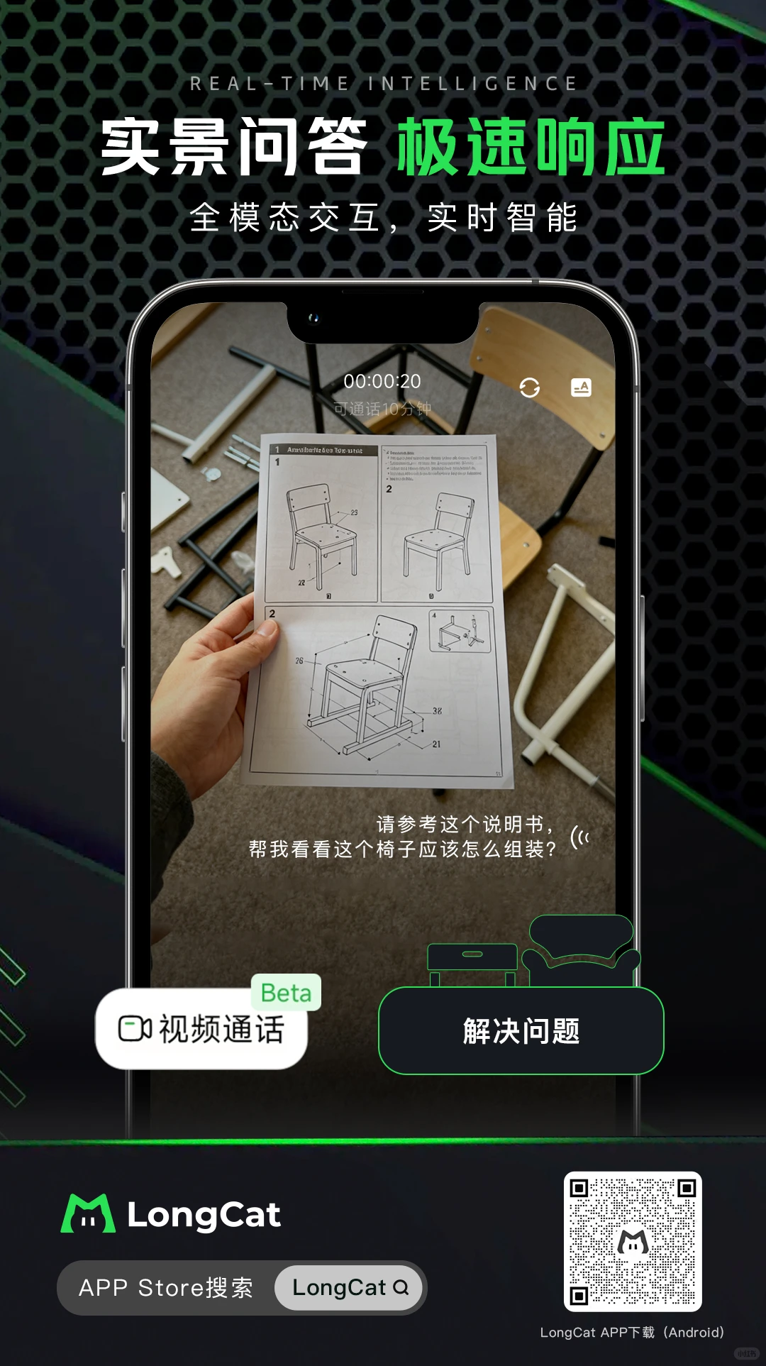 美团 LongCat APP 新功能上线！