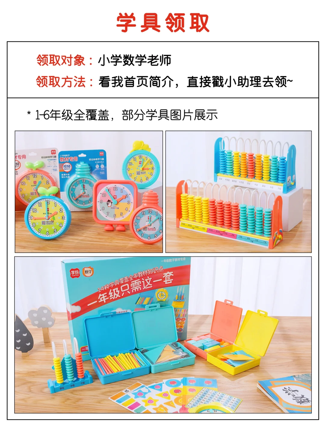 教师必备小程序，好用疯啦！