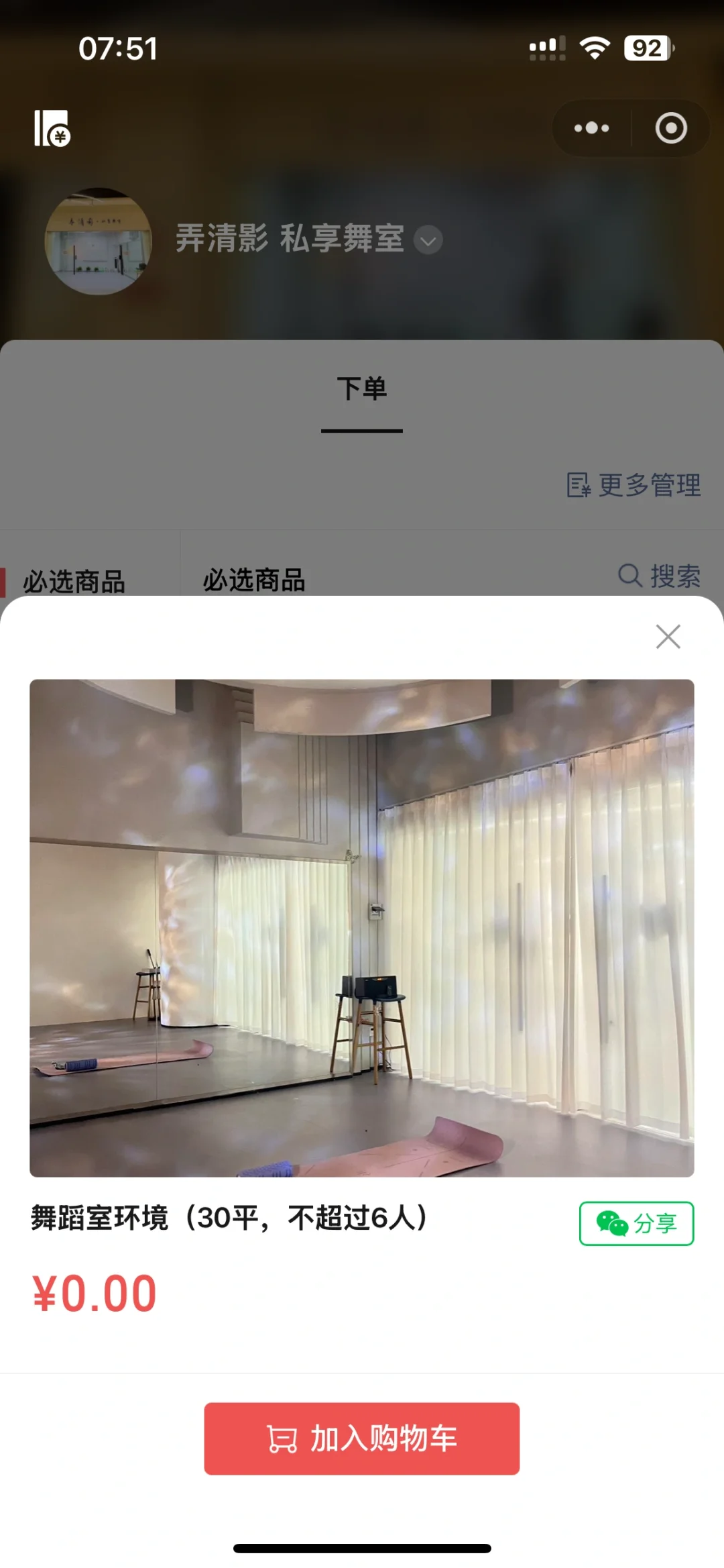 我竟然搞出了免费微信小程序！小本生意救星