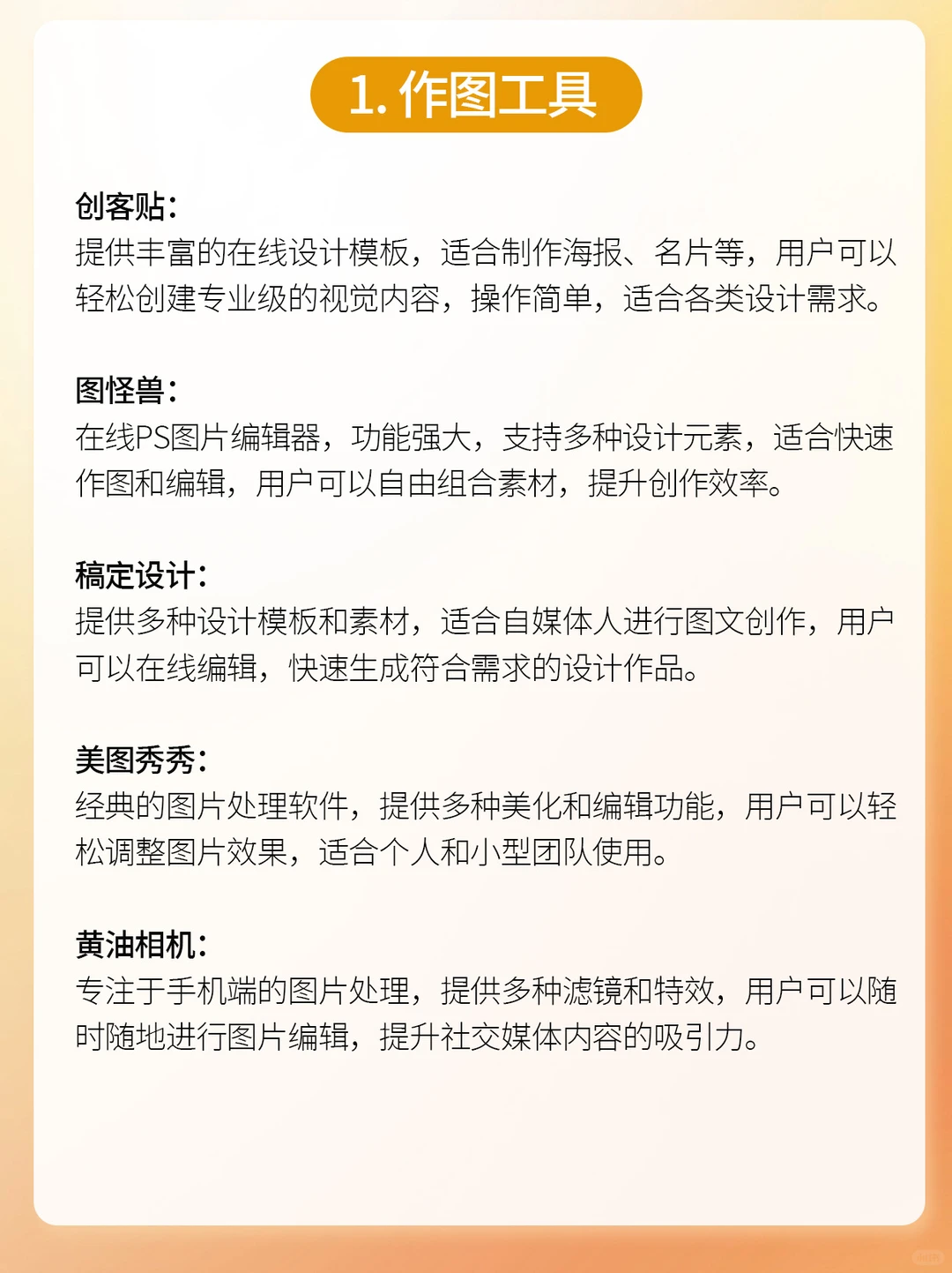 🔥自媒体达人必备神器大公开!🚀