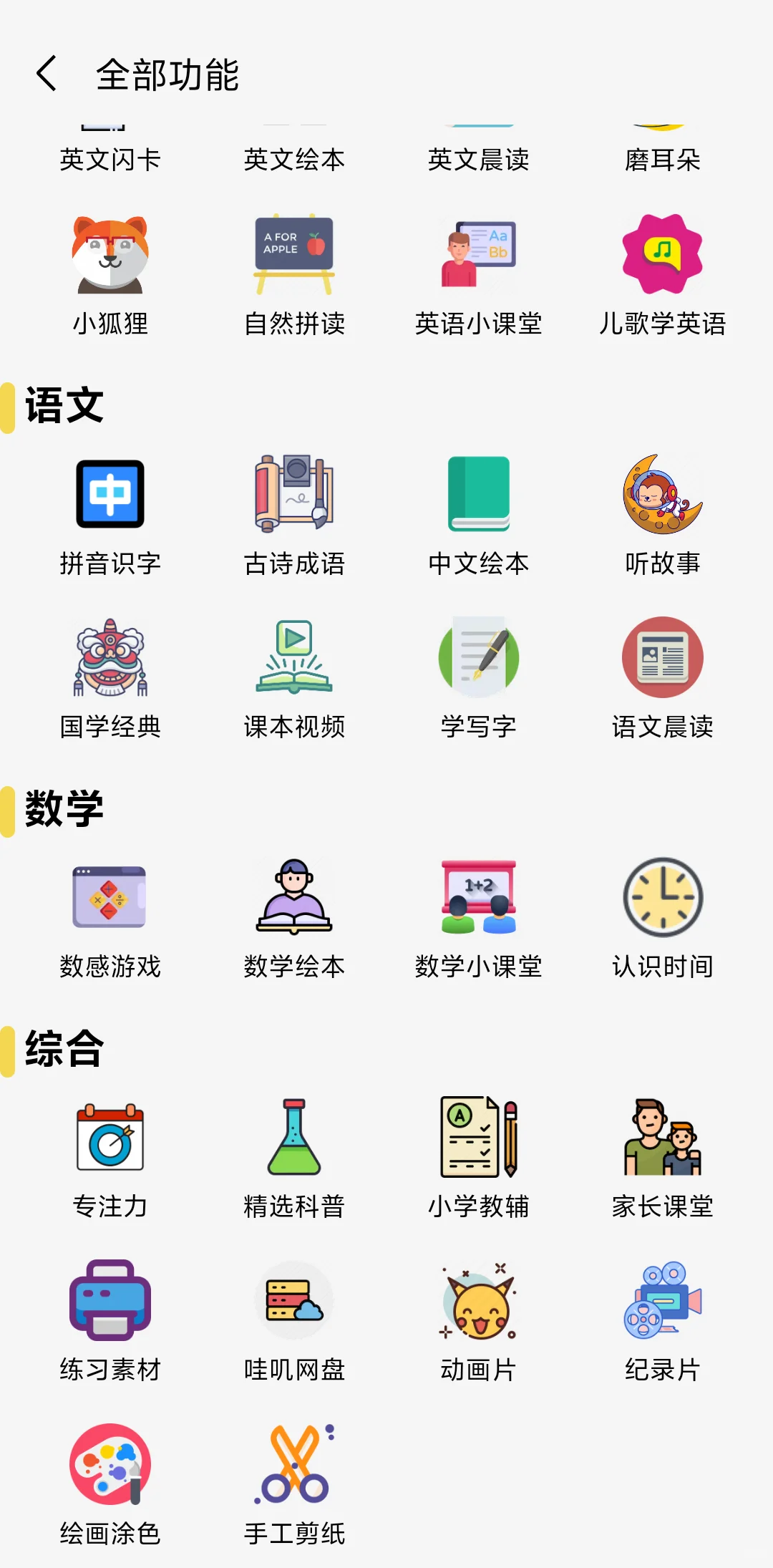 我真的要被这个宝藏APP笑疯了！