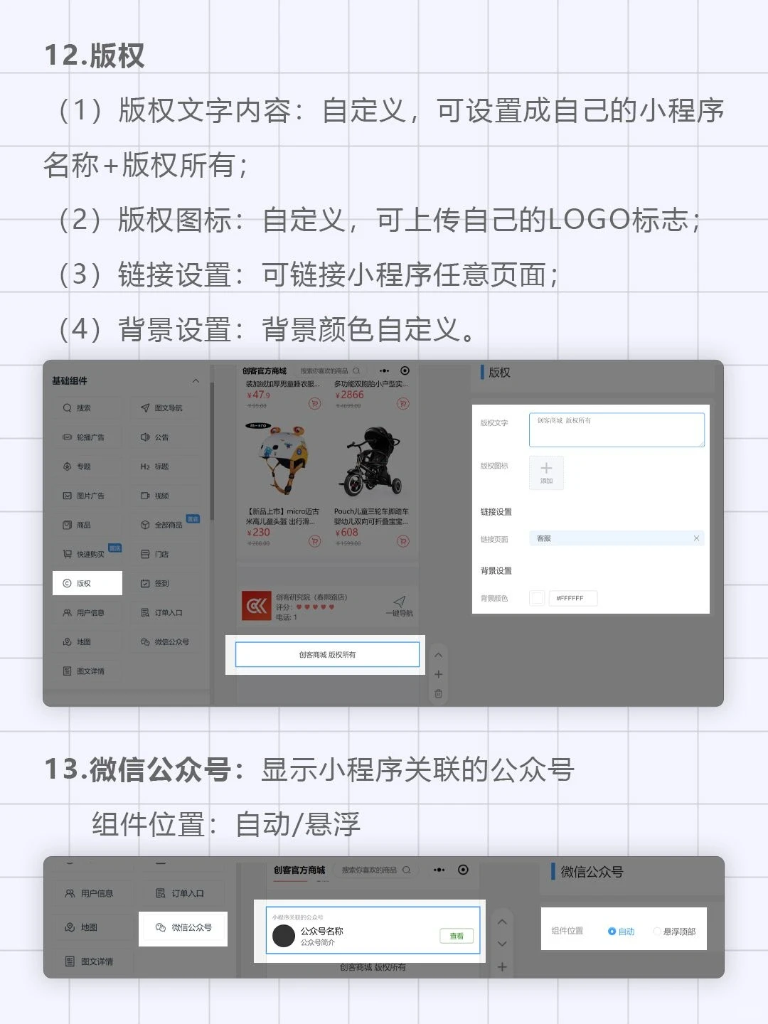 小程序怎么制作，这18个制作工具告诉你！