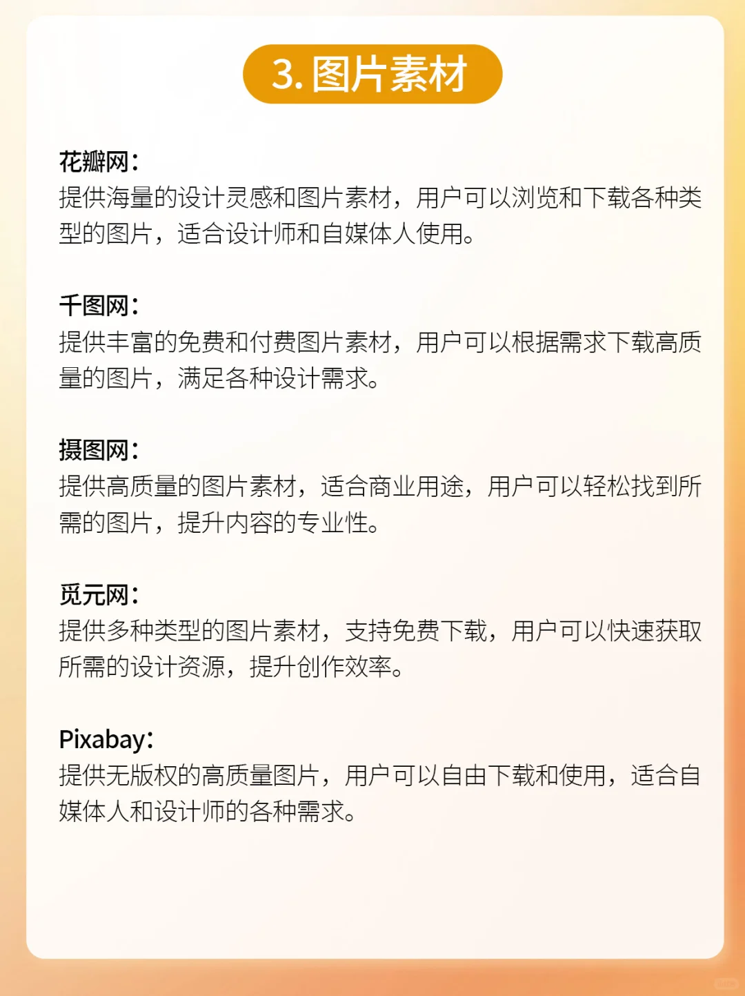 🔥自媒体达人必备神器大公开!🚀