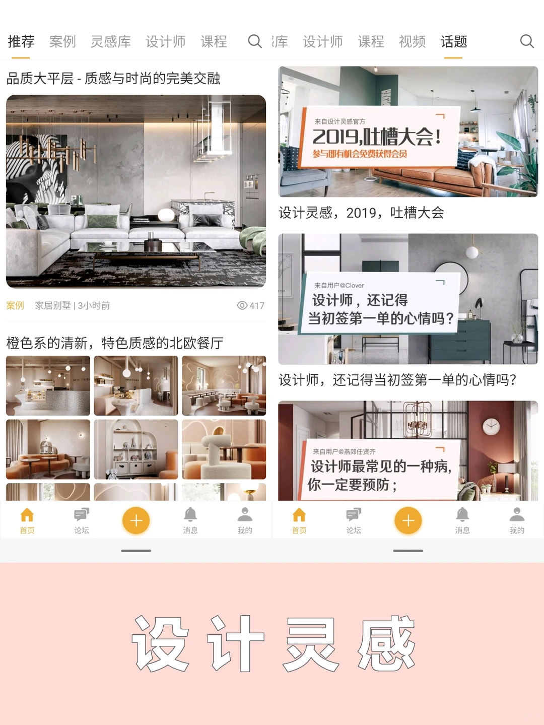 个人常用9⃣款设计类APP推荐