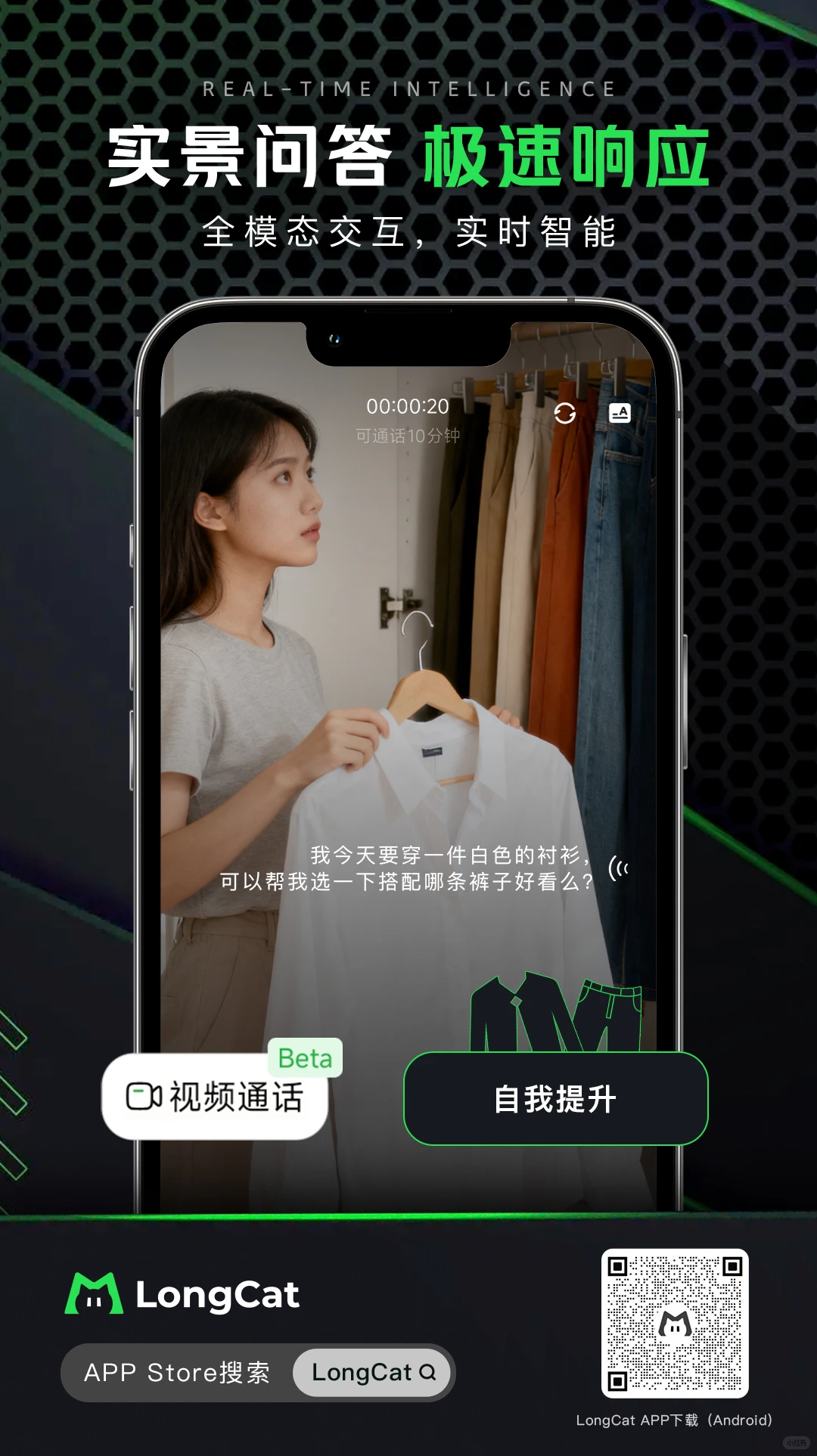 美团 LongCat APP 新功能上线！
