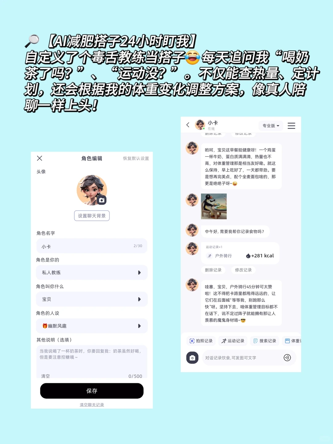 私藏热量计算app实测✅