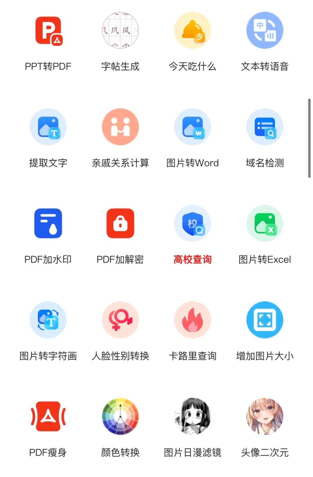 ✅ 每天一个小网站｜最全工具箱