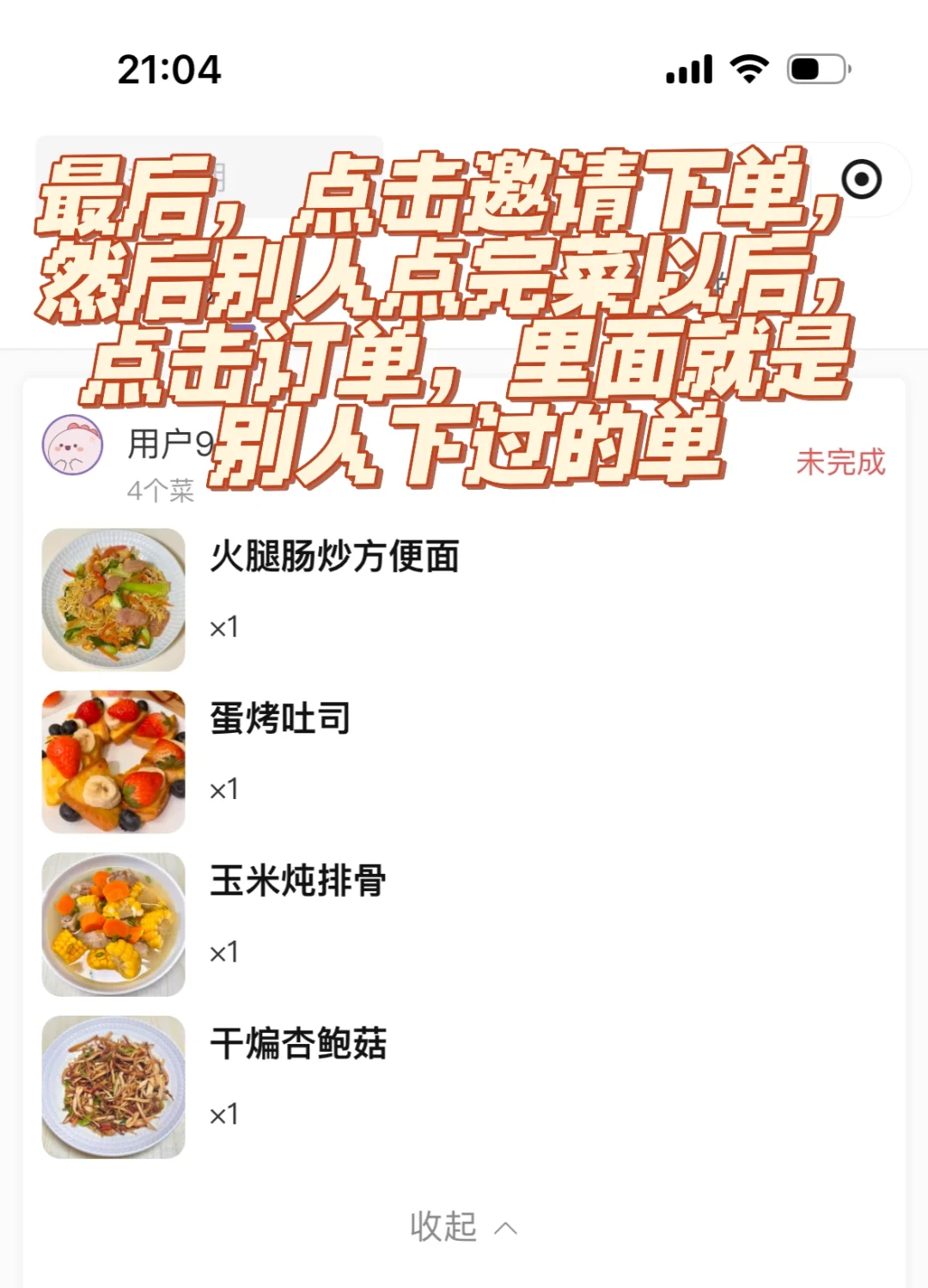 不知道吃什么，那就做个菜单吧