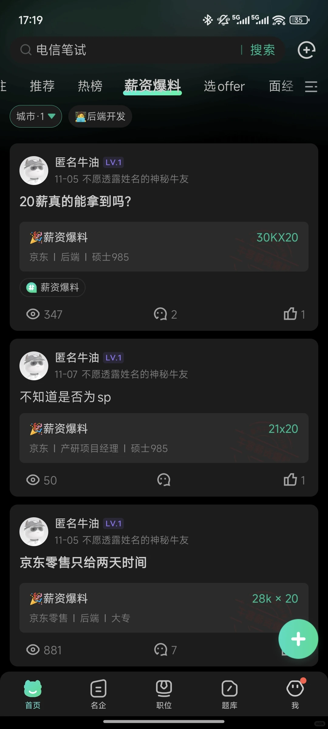 介绍几个对比 offer 谈薪的小工具