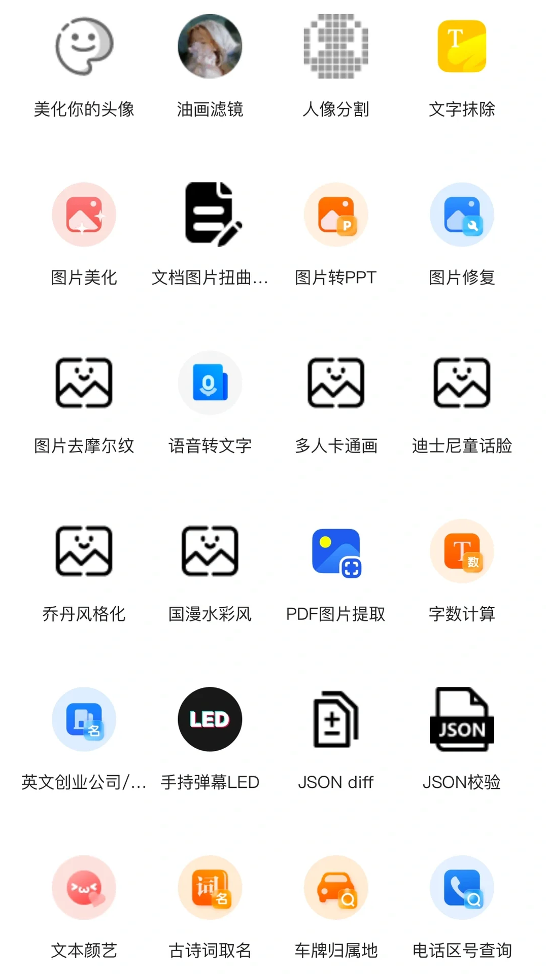 ✅ 每天一个小网站｜最全工具箱