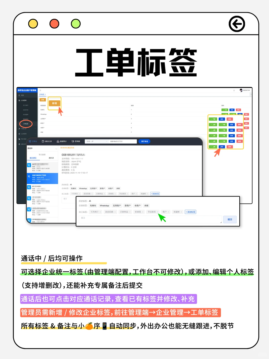 易呼宝企业版指南丨一篇教你搞懂宝藏功能