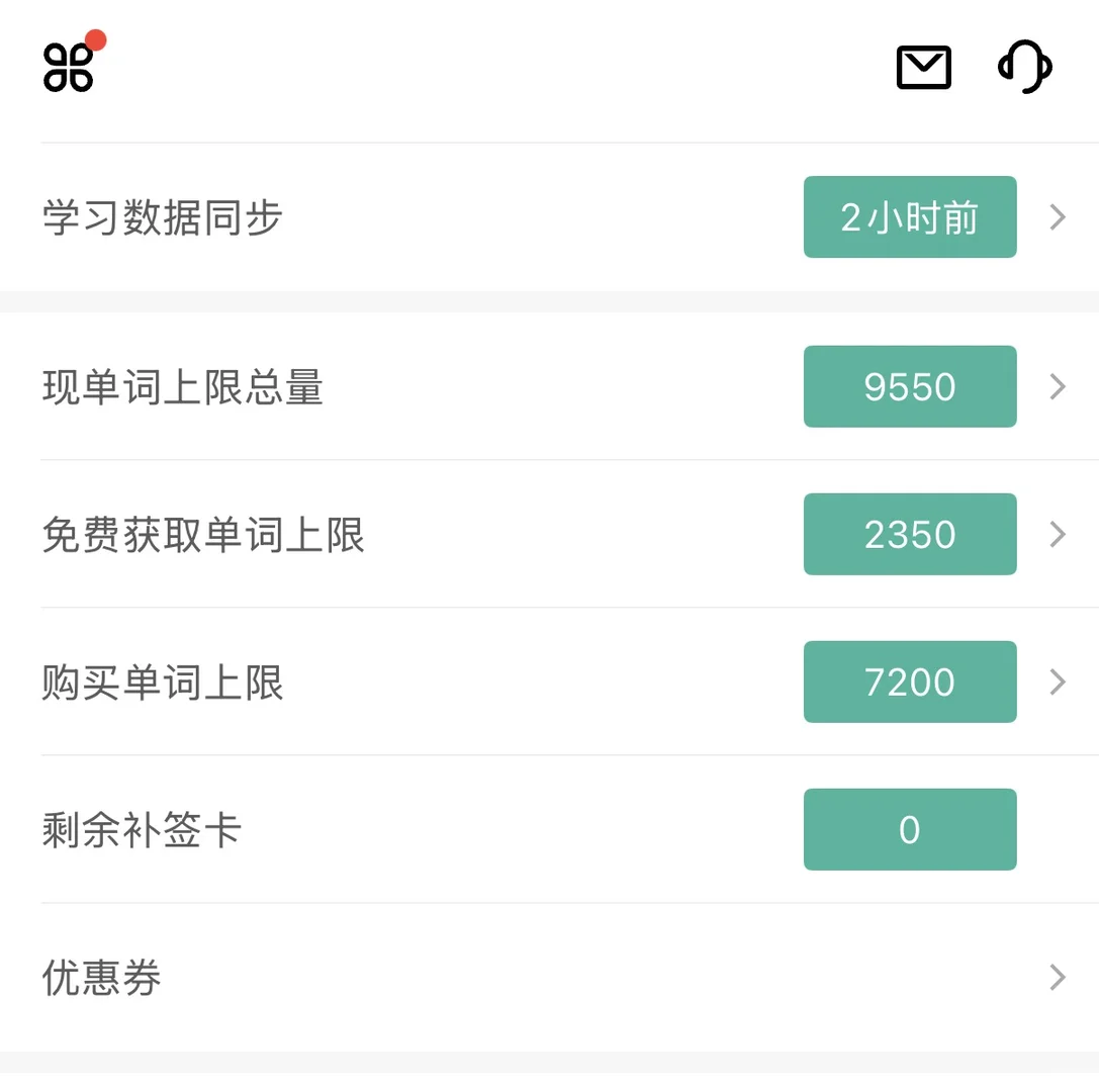 墨墨记忆卡｜记忆卡片工具推荐🔧