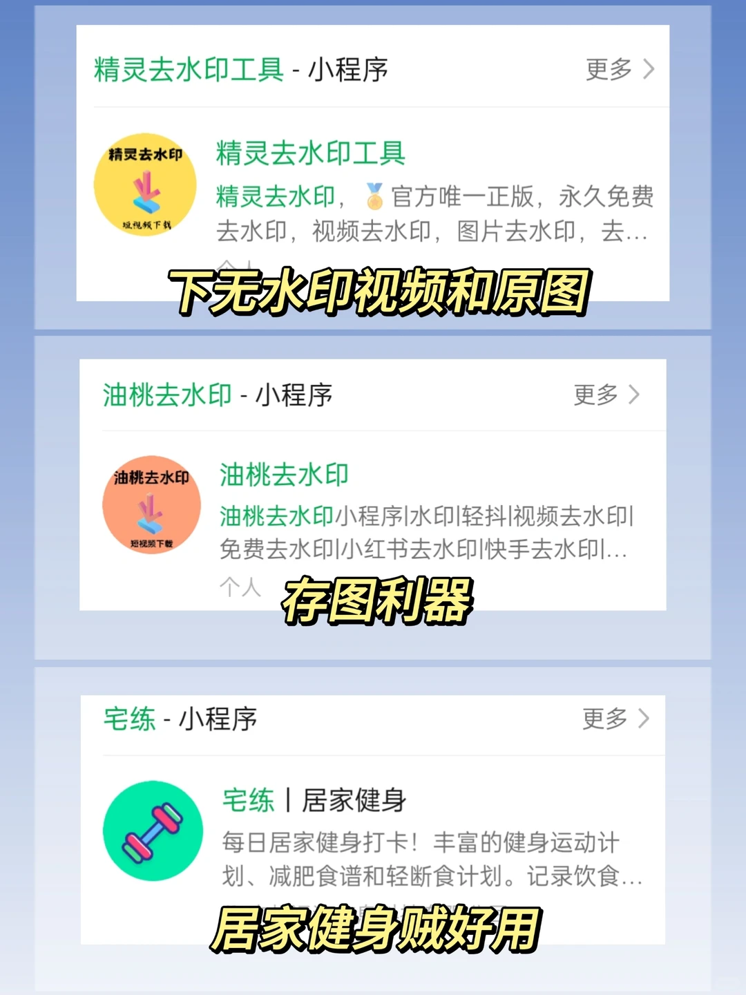 好用到爆嘞！12个超实用小程序❗